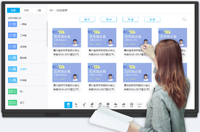 什么是多媒體教學一體機,有哪些主要優點？