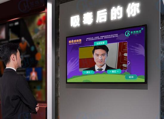禁毒宣傳展廳應用軟件功能，學習系統吸毒器官演變全過程